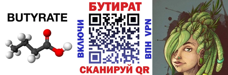 Купить где Сковородино БУТИРАТ вода