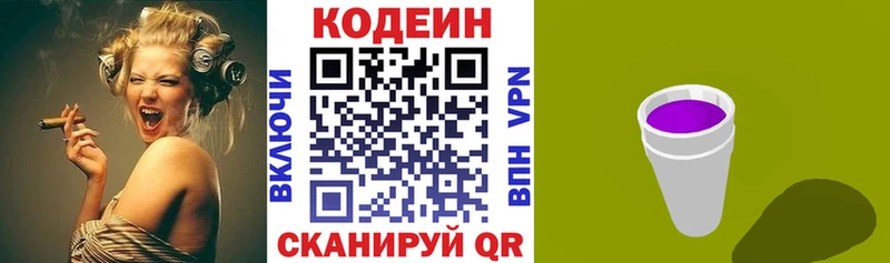 Купить закладки  Сковородино  Codein Purple Drank 
