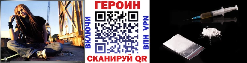 ГЕРОИН белый  Купить где  Сковородино 