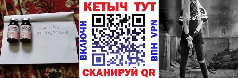 Кетамин ketamine Сковородино