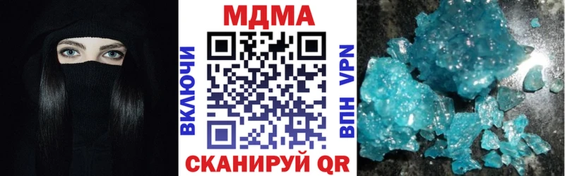 МДМА Molly Купить где Сковородино
